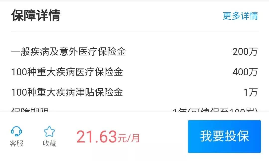 支付宝上的保险值得买吗,支付宝上的保险值不值得买