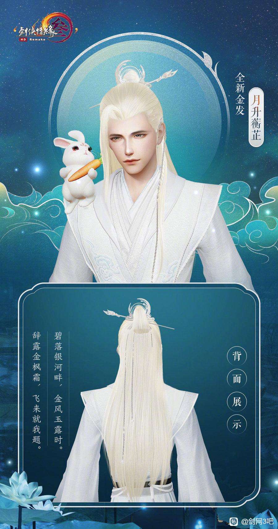 剑网3事件是什么,剑网三中秋大战是什么梗