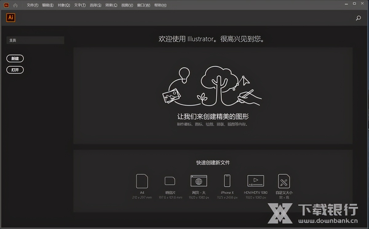 adobeillustrator2023版,adobeillustrator2024免费版