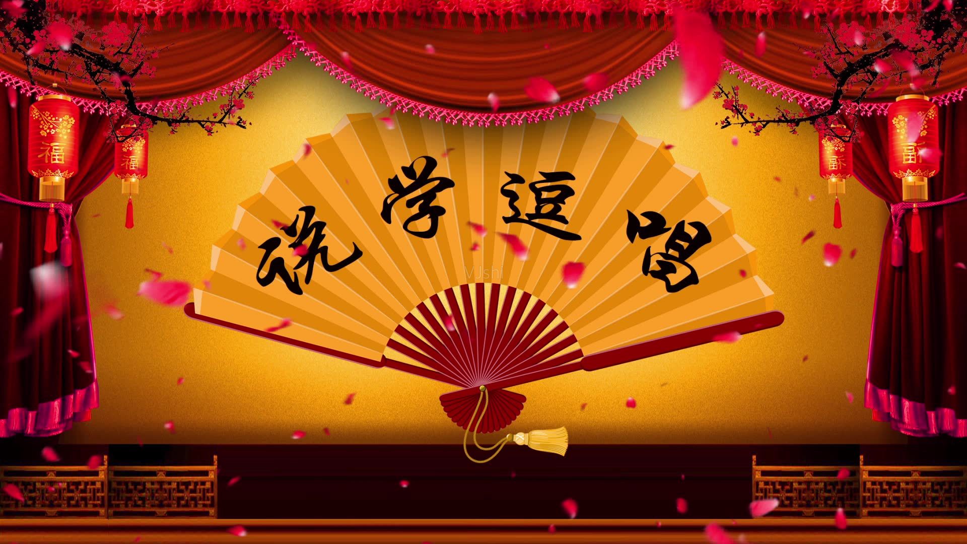 郭德纲和姜昆的雅俗论,德云社讨论姜昆