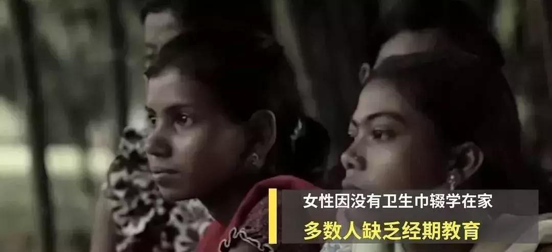 他用一片卫生巾，让印度女人每年多活2个月