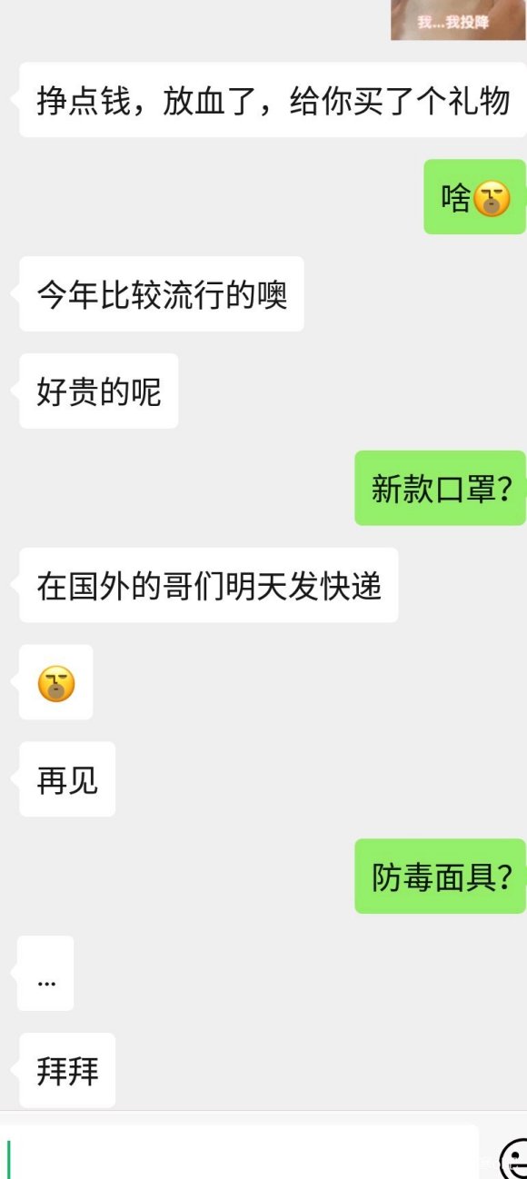 网恋男友称靠游戏搬砖两月送了个5000的包，到手发现是高仿咋办？