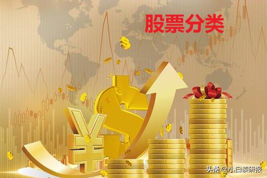 10分钟看懂全天股市,超实用的股票知识点汇总