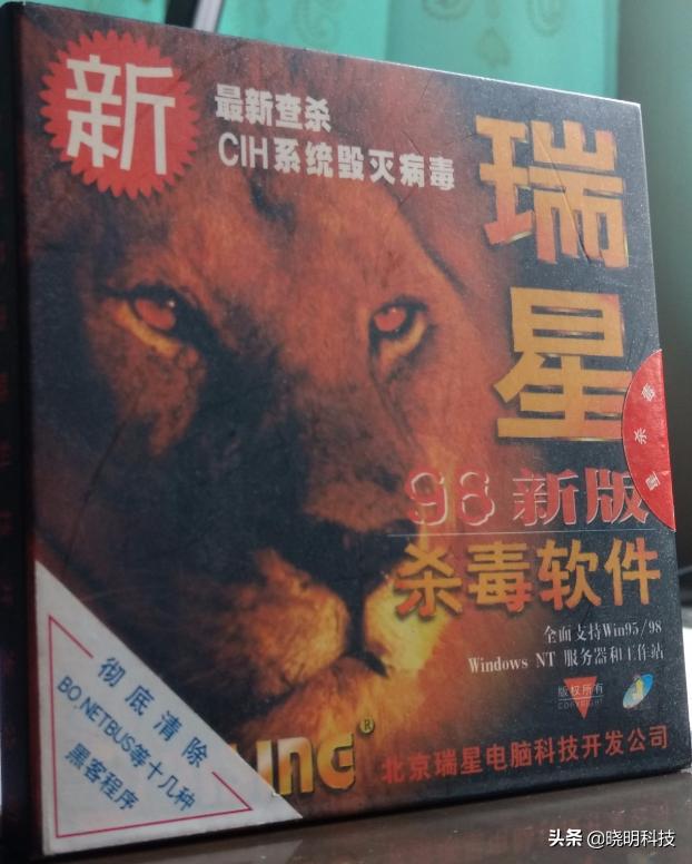 国产杀软风云30年：被黑化的杀毒软件