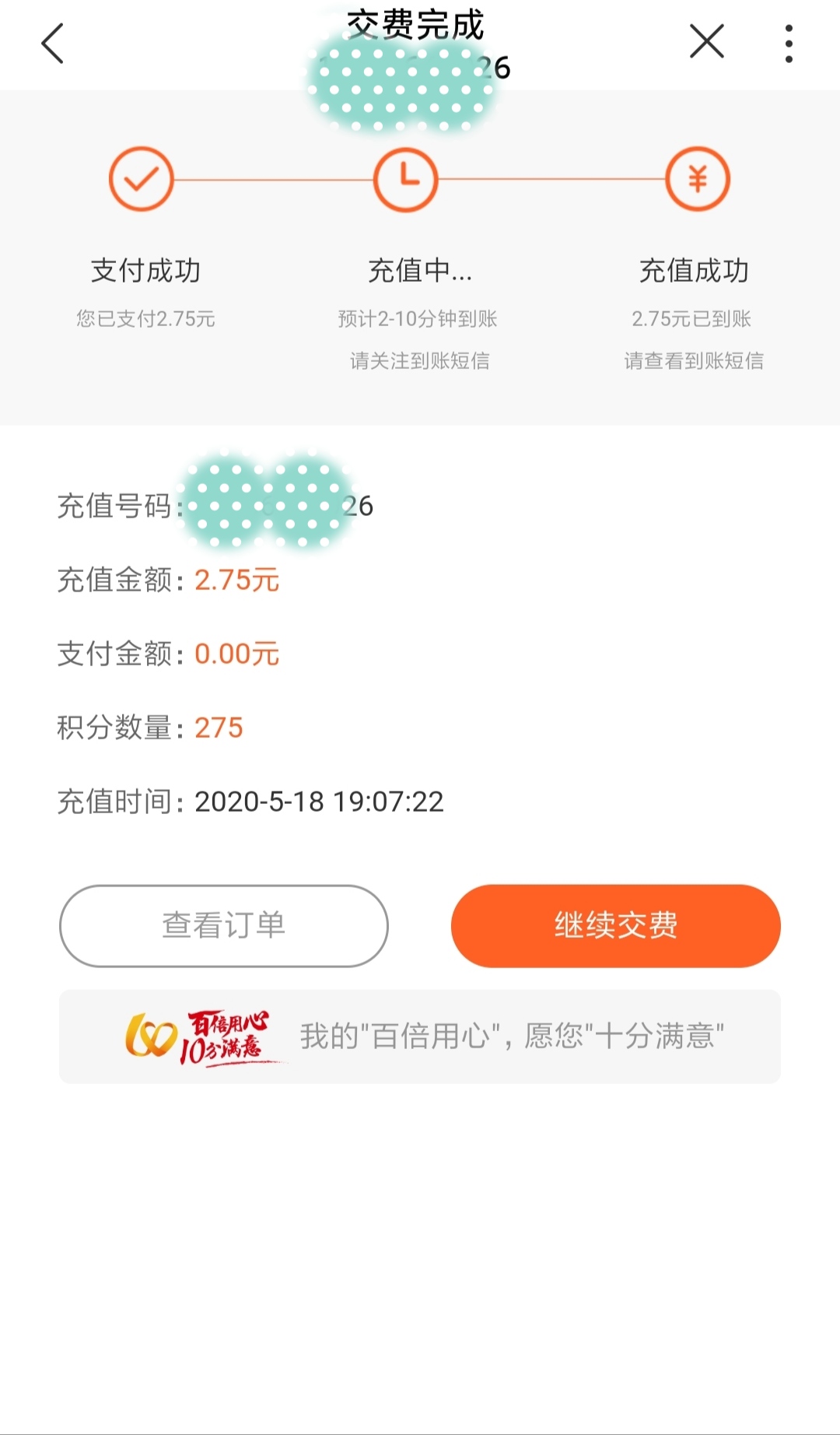 联通app上面怎么用积分兑换话费,联通怎么在微信上用积分兑换话费