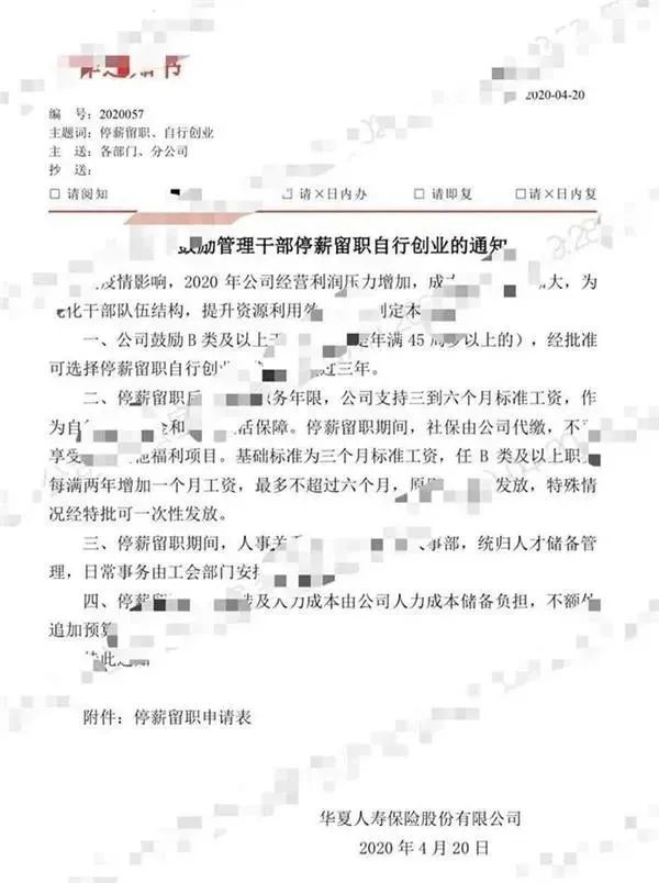 世界500强裁员现状,世界500强裁员视频