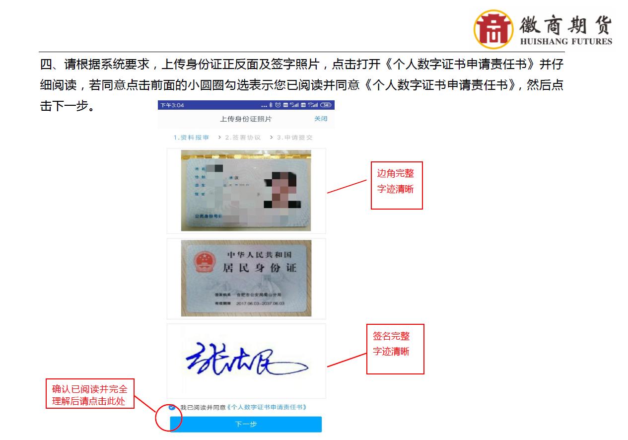 徽商期货开户怎么操作的,徽商期货开户咨询