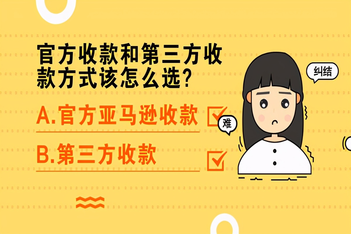 亚马逊pingpong收款账户怎么更改 (亚马逊使用中国账户收款)