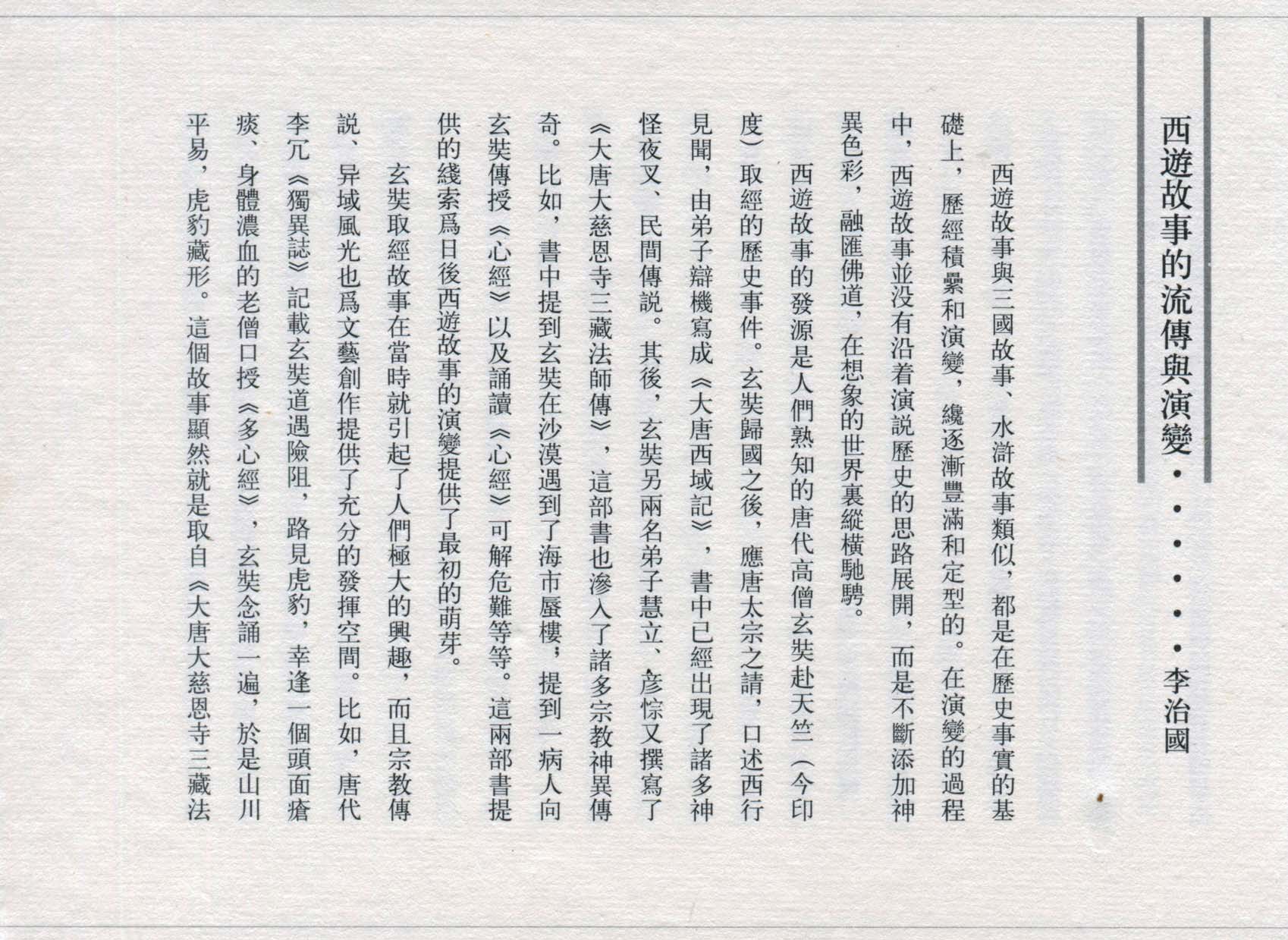 赵宏本三打白骨精连环画和年画,赵宏本孙悟空三打白骨精连环画