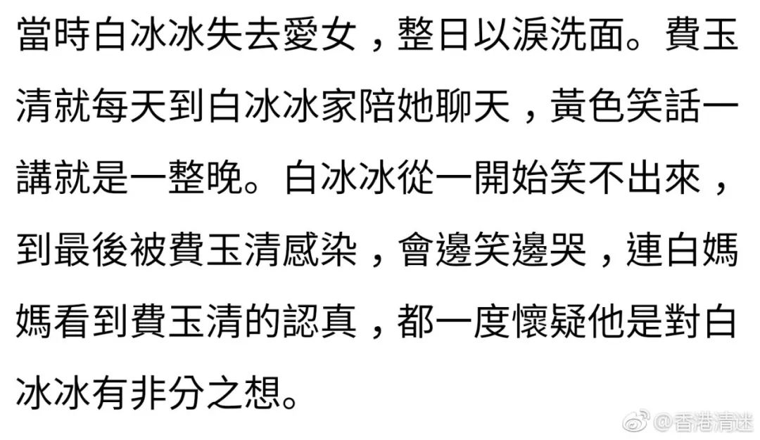 费玉清最魔性的一集,费玉强和费玉清什么关系