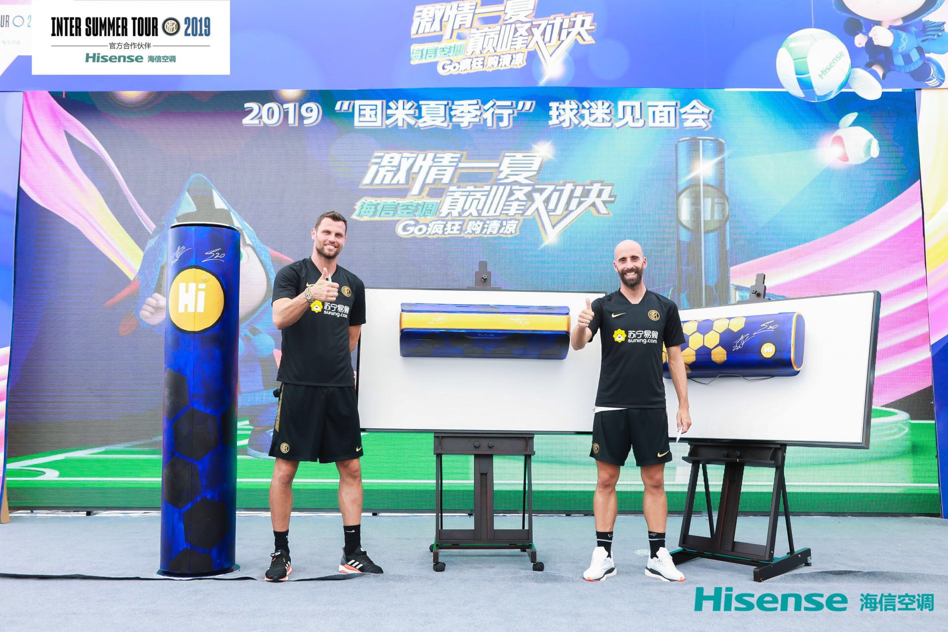 意大利超级杯德比,海信2024欧洲杯决赛