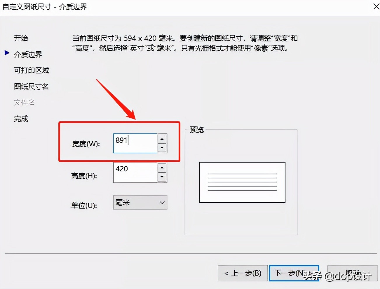 天正怎么画a2加长图框,加长图框怎么变成a2图框
