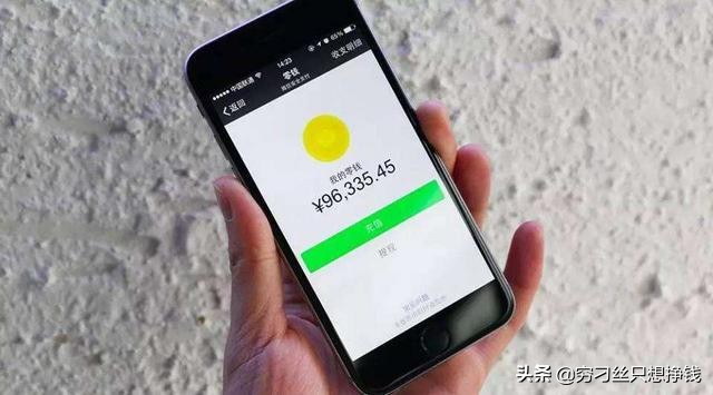 微信最低多少钱有收益,微信怎么付费省钱