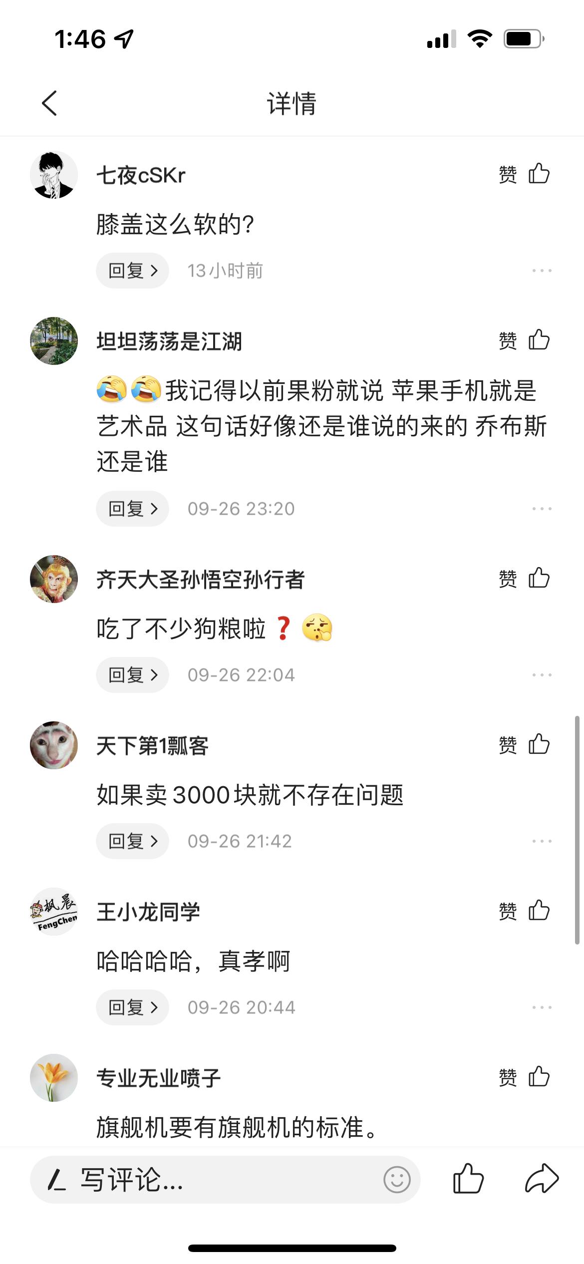 iphone13翻车屏幕有灰,iphone13新机掉漆