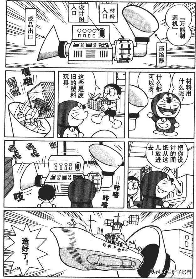 哆啦a梦道具现在有吗,哆啦a梦最好用的几个道具