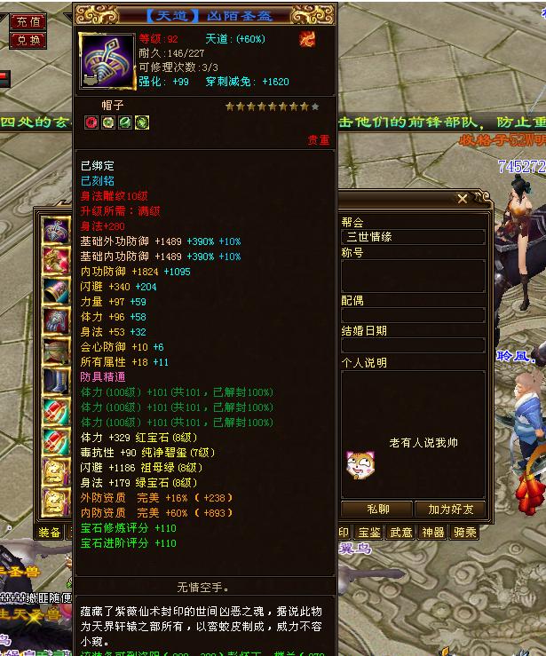 天龙八部：全服第四天山﹎醉凌雲ゞ装备图曝光，这钱花的上头