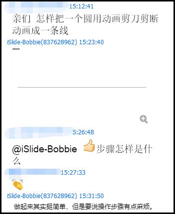 ppt动画制作按线走,ppt动画怎么从上而下切入