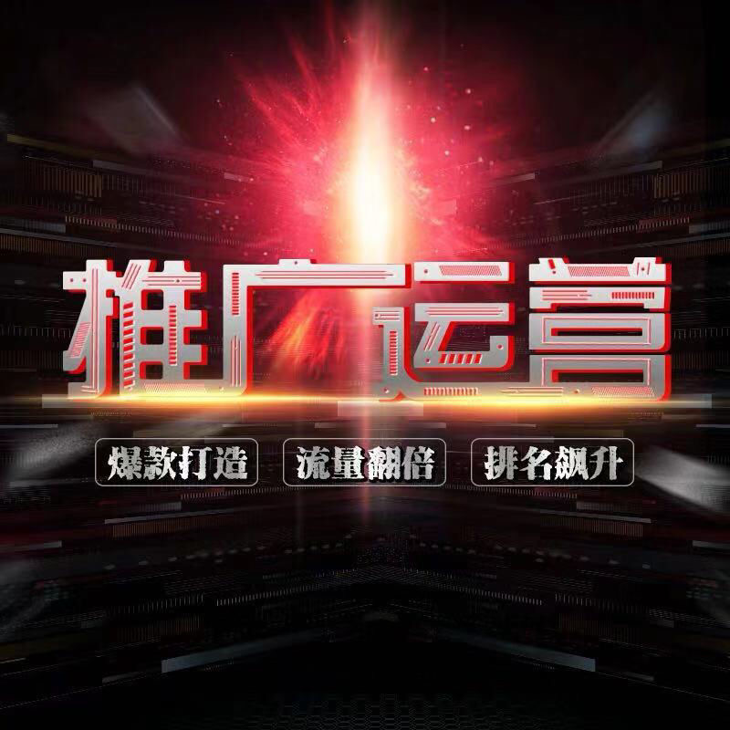 拼多多流量瓶颈期怎么突破,拼多多店铺代运营套路