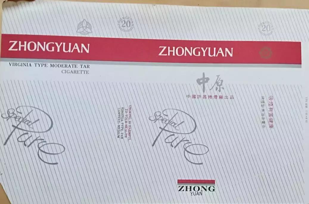 中国十大老牌香烟你抽过几种,中国绝版老烟民图片