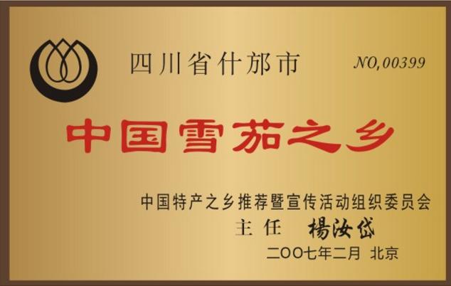 长城故事会,长城故事会荣光