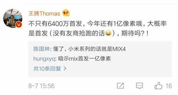 为什么小米mix4降价这么快,小米mix4是顶级手机吗