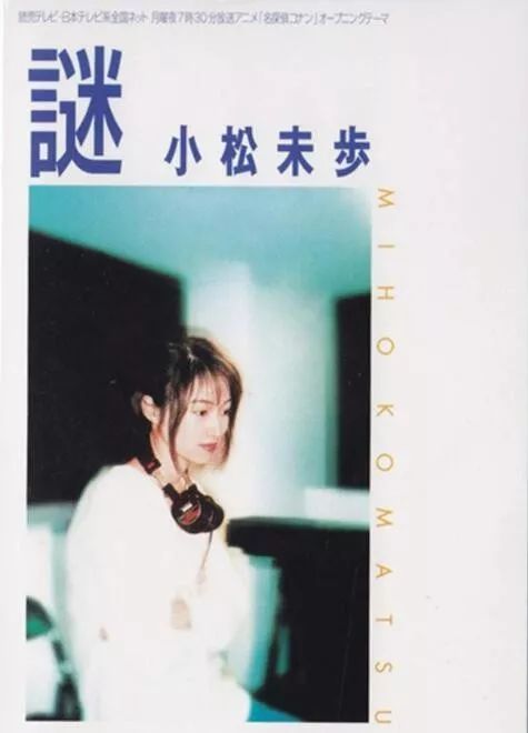 细数柯南销量最高的主题曲，这几首歌曲，知道的都是忠实粉丝