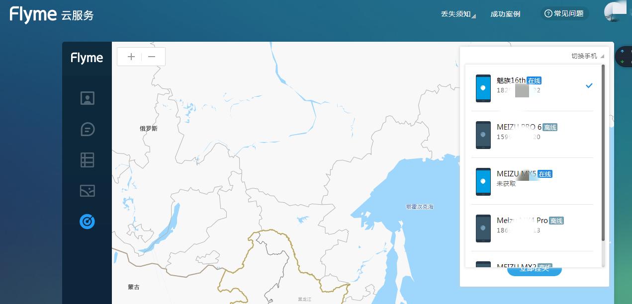 flyme系统怎么查看安卓版本,flyme查找手机原视频