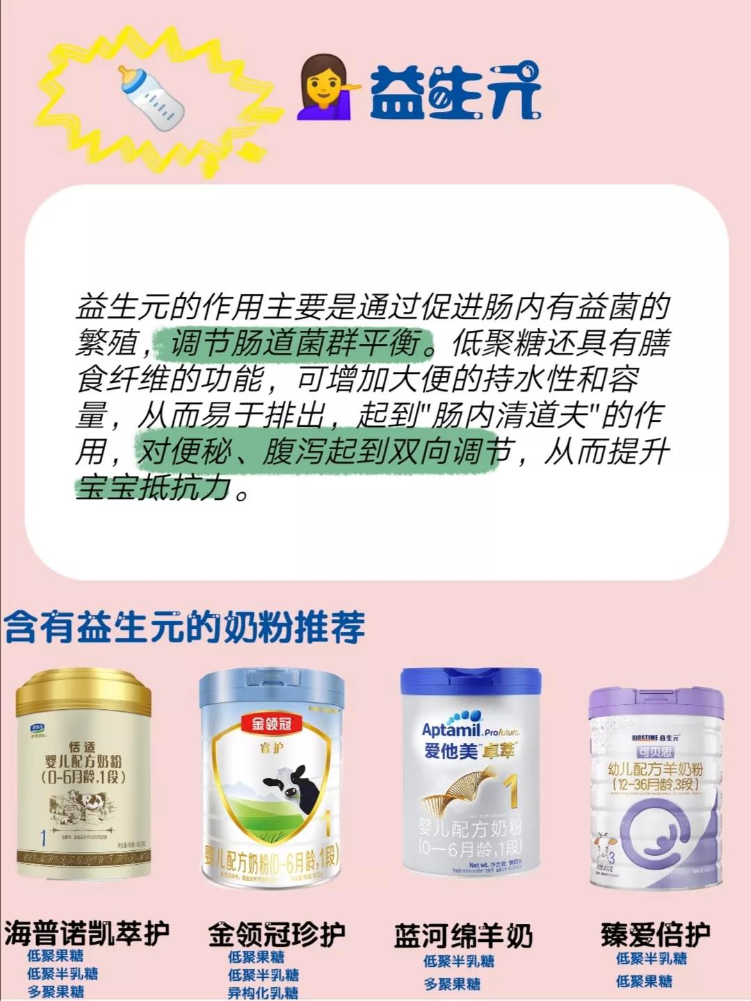 奶粉里添加什么增强宝宝抵抗力,奶粉加什么奶能增加宝宝免疫力