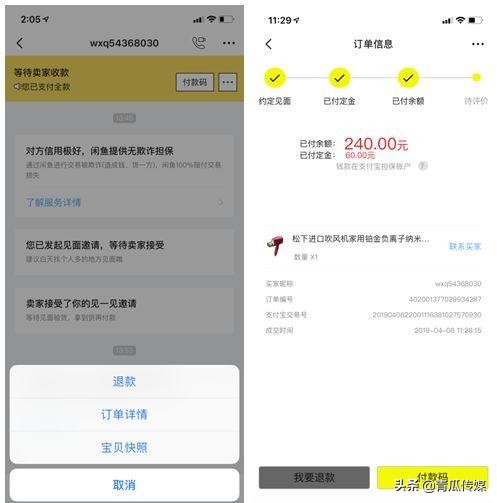 闲鱼如何做产品分析,闲鱼app成功要素分析