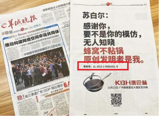 百亿索赔的康巴赫,商业诋毁被判300万赔偿,现在连专利也没了