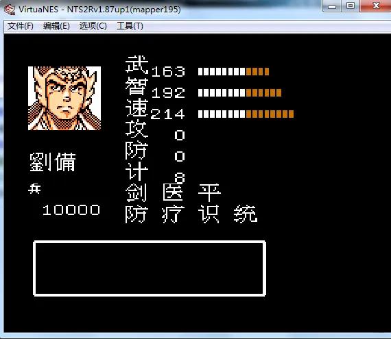 吞食天地2威力加强版攻略,吞食天地2威力加强版1.36b攻略