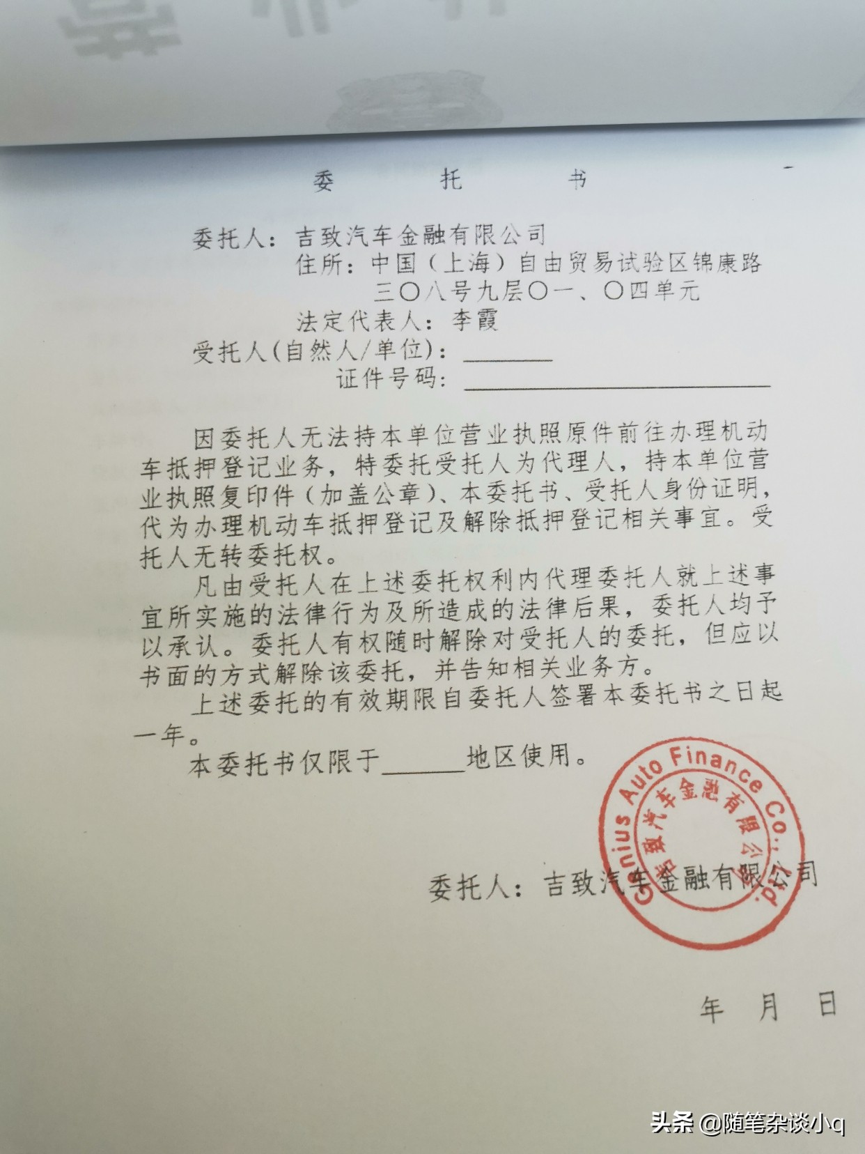 还完车贷后办理解押手续流程,车贷还完了怎么办理解押手续