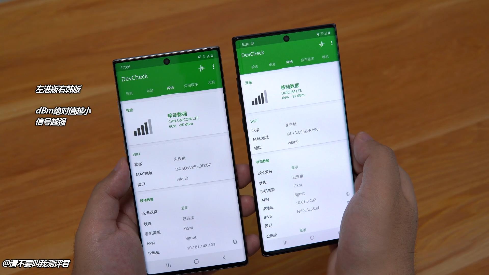 同时对比三台三星Note10+，聊聊国港韩哪个版本最值得购买