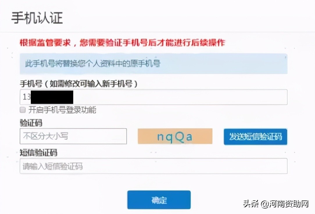 生源地助学贷款怎么申请完整过程,首贷生源地助学贷款需要什么材料