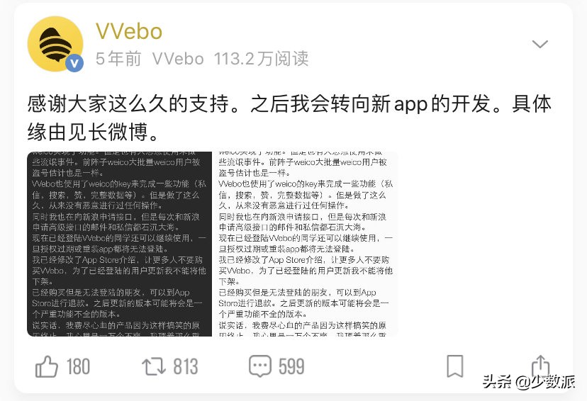 比微博更开放的软件,比微博更早的软件