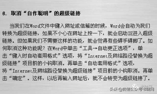 office办公技巧系列之word,office办公软件教程入门必看