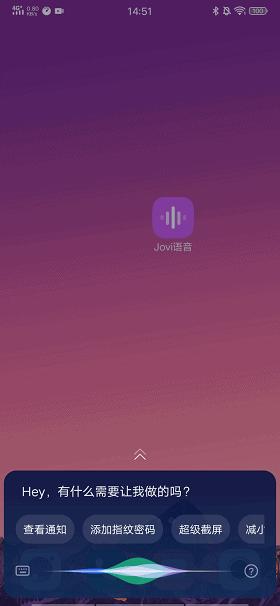 jovi语音助手趣味命令vivox27,vivox27jovi智能语音怎么设置