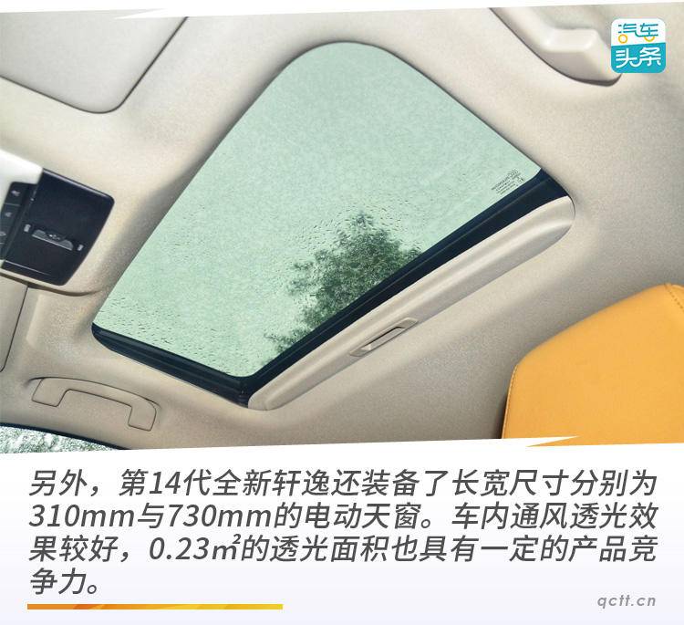 轩逸2021款1.6lxlcvt智享版试驾,沉浸式体验2018款日产轩逸