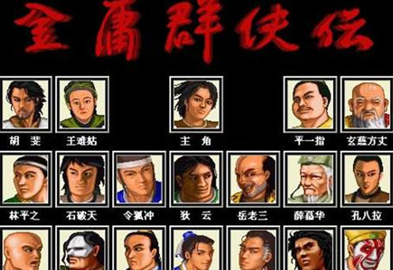 当年超火爆的国产单机经典,国产单机十大巅峰之作