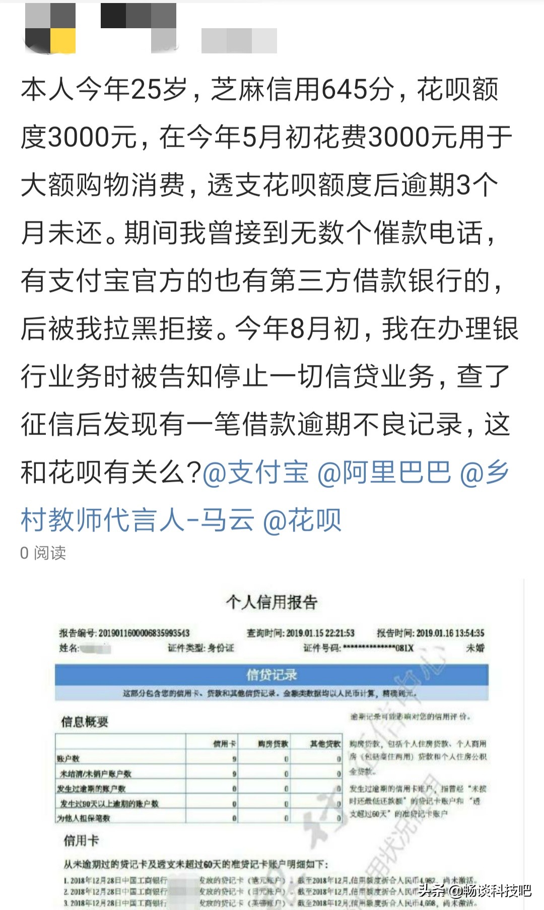 女子花呗逾期3个月没还,女子花呗逾期半年未还