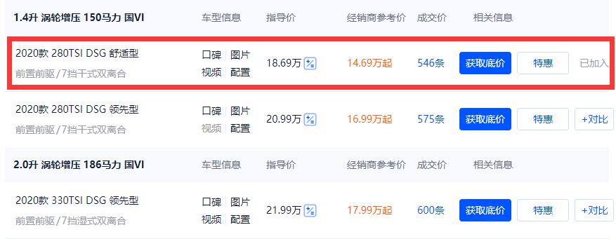 顶配速腾和低配迈腾怎么选,预算17万买二手车推荐