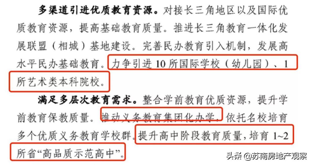 相城教育,相城教育培训机构