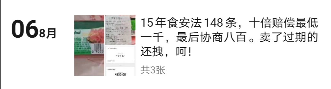 食品变质索赔1000元遭拒绝怎么办,淘宝买到变质食品怎么索赔