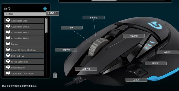 罗技g402鼠标宏设置最新版,打cf罗技g402和g502哪个值得入手