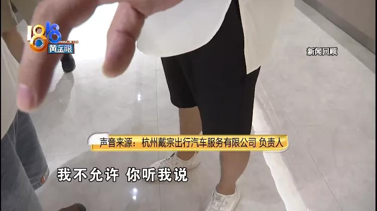 “戴宗”司机开“携华”：当时司机确实无证，运营车辆不是“黑车”