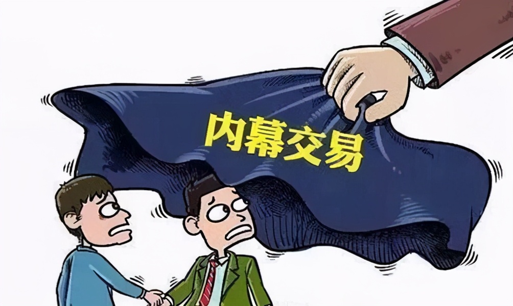 党员出售信息违反什么纪律,党员干部炒股不可碰红线