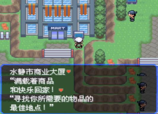 口袋妖怪究极绿宝石4攻略33,口袋妖怪究极绿宝石4完全攻略