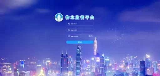 【双周发布】全市首个！人工智能和大数据相结合的物管平台在罗湖上线