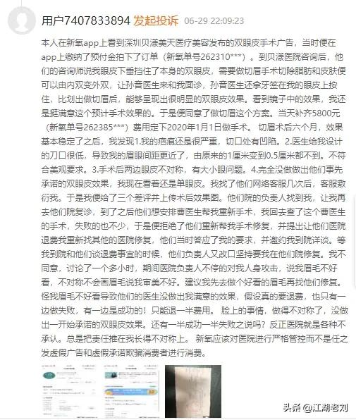 江湖老刘视频全集,江湖老刘最新评论