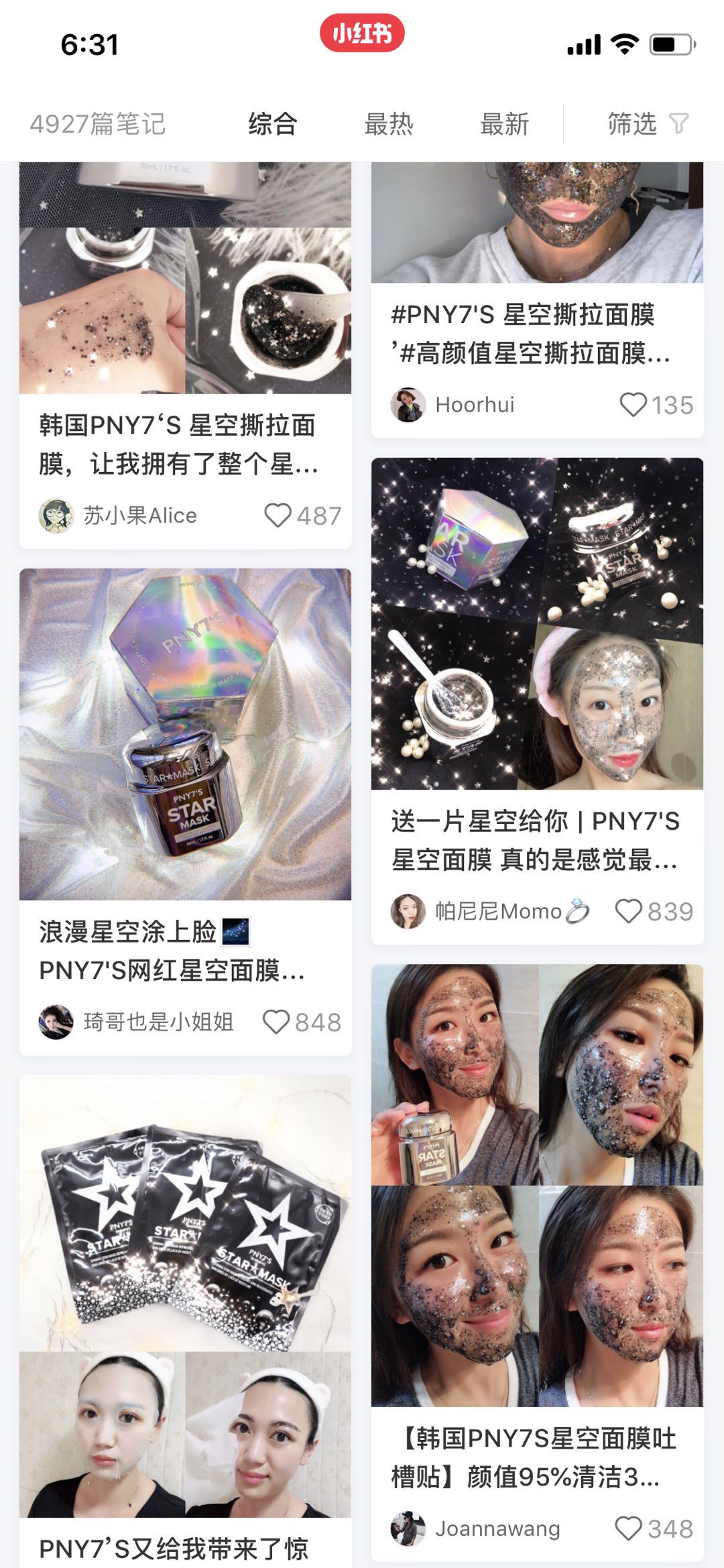 这些年坑过我们的化妆品,专坑化妆品